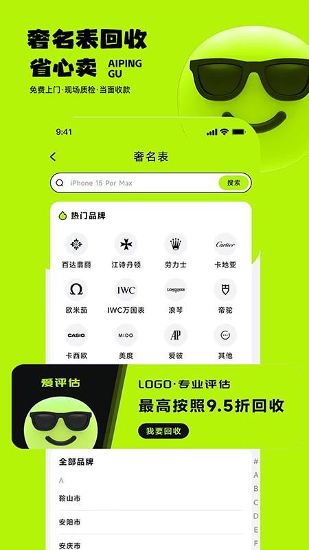 愛評估平臺（4）