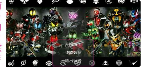 假面騎士破曉（2）