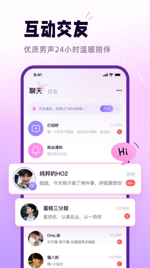 小西米語音（2）