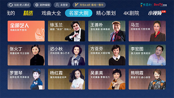 梨園行戲曲tv版（0）