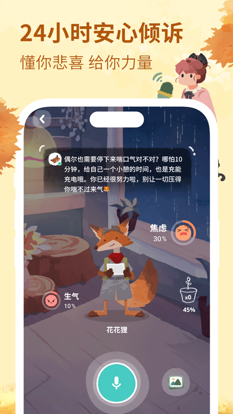 林間聊愈室（0）