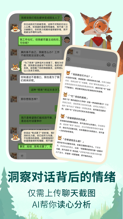 林間聊愈室（2）