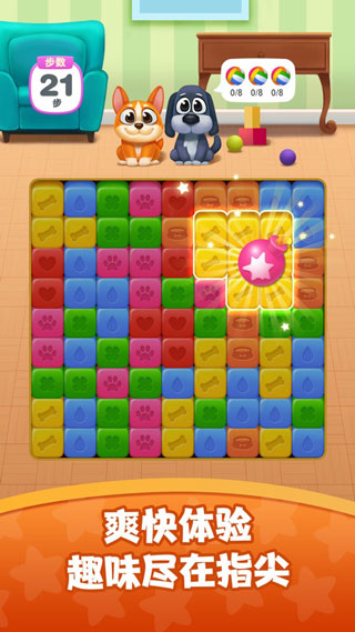 狗狗消消消（0）