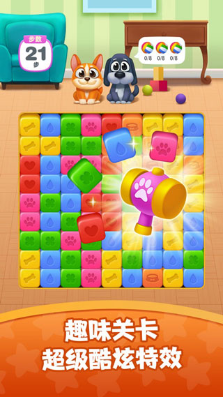 狗狗消消消（2）