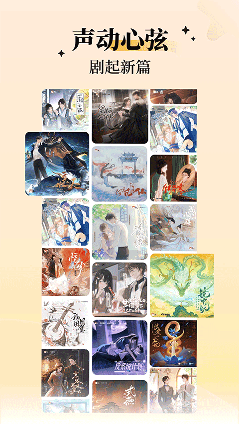 兔U廣播劇（4）