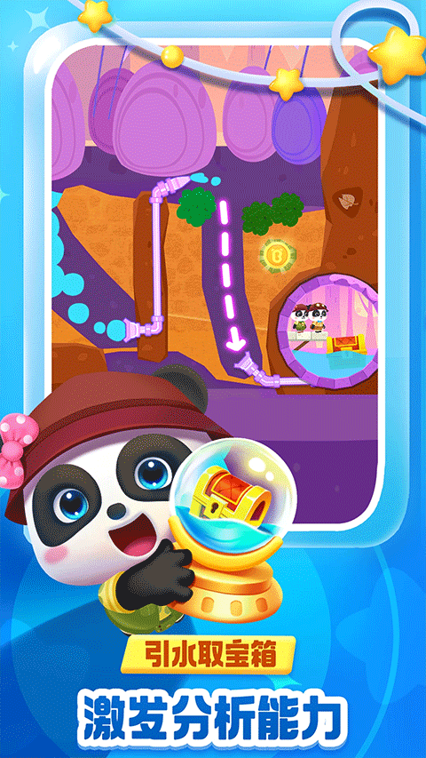 寶寶巴士奇妙邏輯冒險(xiǎn)（1）