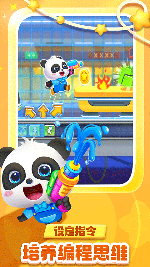 寶寶巴士奇妙邏輯冒險(xiǎn)（2）