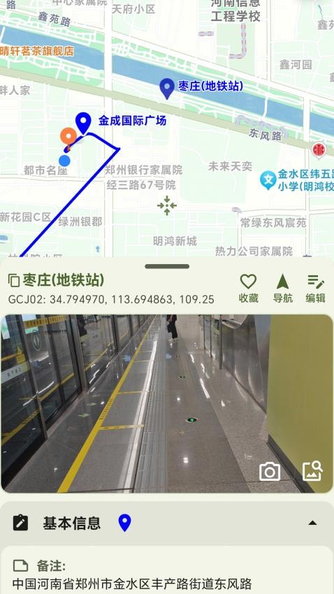 美刻水印相機(jī)（1）