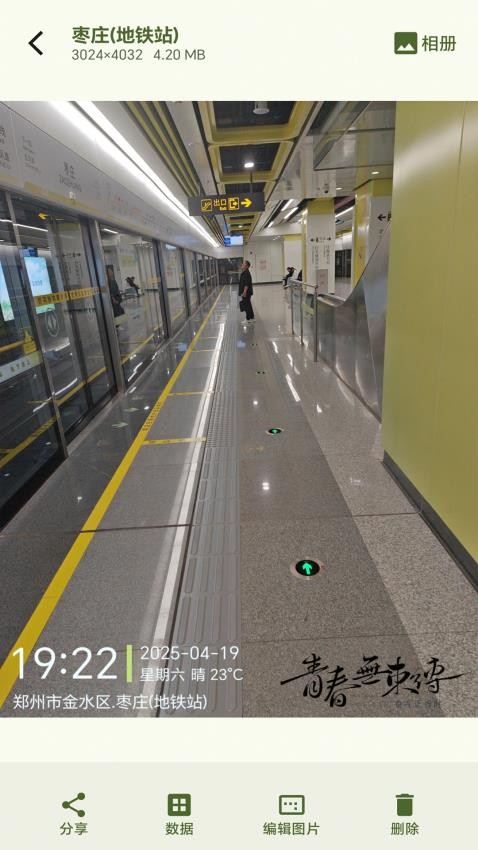 美刻水印相機(jī)（3）