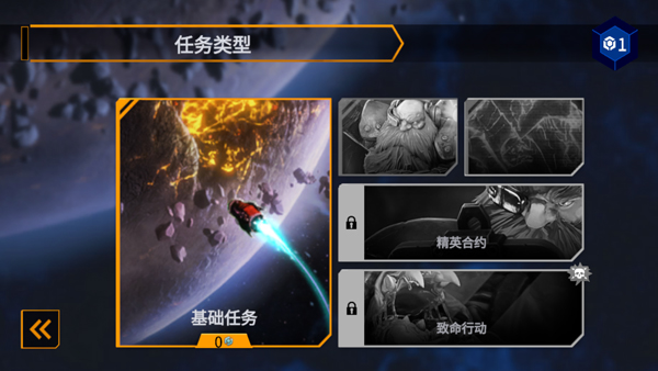 深巖銀河幸存者手機版（4）