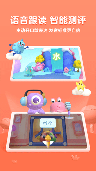 幫幫識(shí)字全課程免費(fèi)版（2）