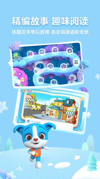 幫幫識(shí)字全課程免費(fèi)版（4）