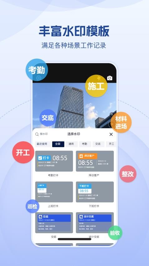 小紅屋水印相機(jī)（4）