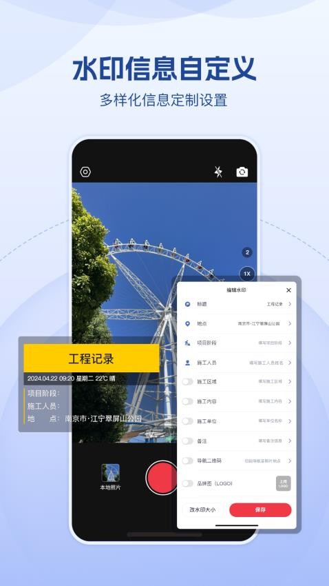 小紅屋水印相機(jī)（3）