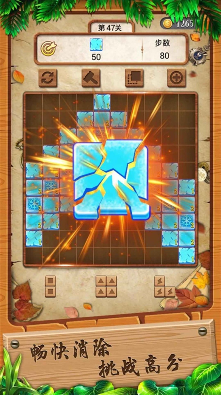 方塊變形記（1）