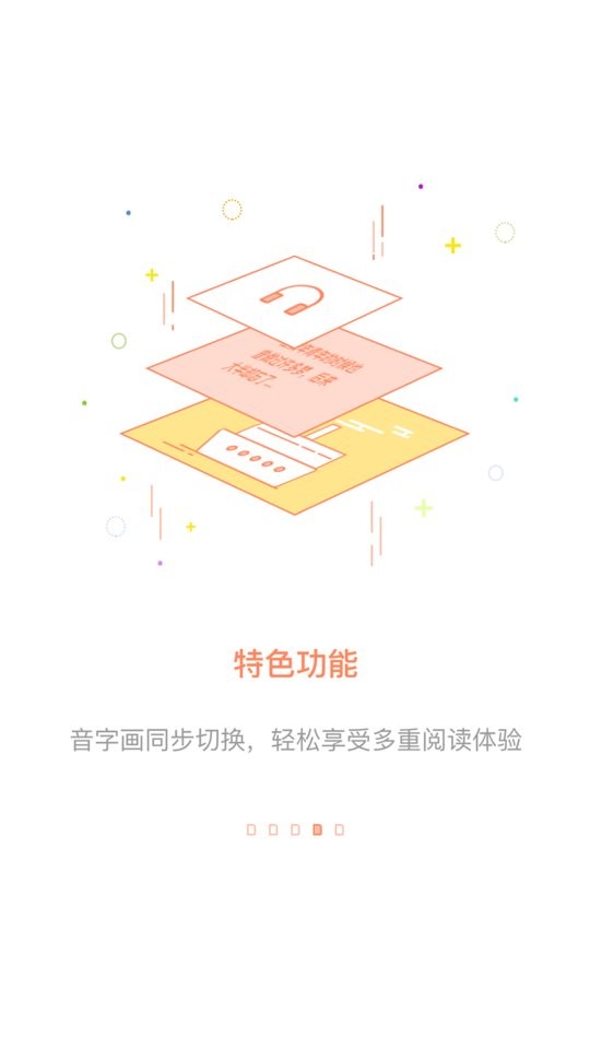 百聽(tīng)聽(tīng)書免登錄版（2）