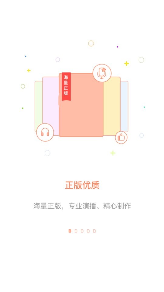 百聽(tīng)聽(tīng)書免登錄版（0）