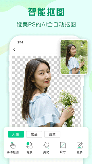 傲軟摳圖免費版（0）