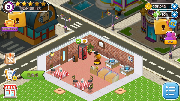 咖啡園廚房天地（2）