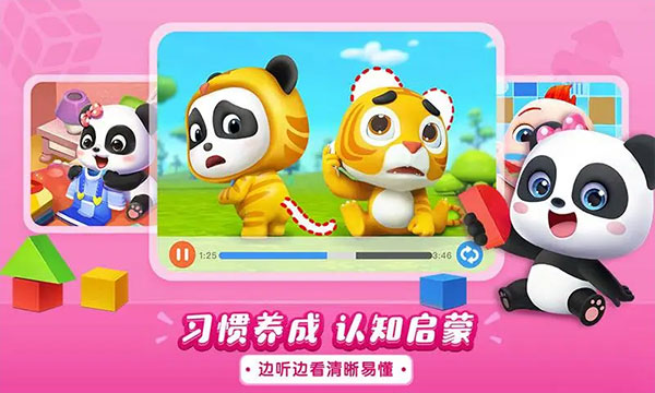 寶寶巴士兒歌HD版（3）