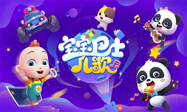 寶寶巴士兒歌HD版（0）