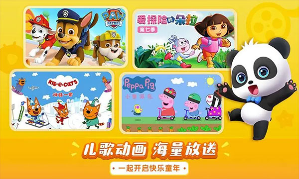 寶寶巴士兒歌HD版（1）