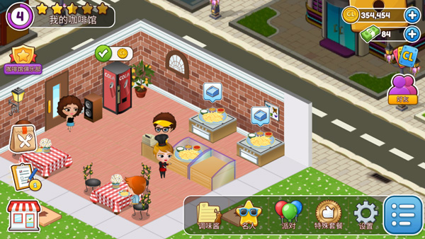 咖啡園廚房天地?zé)o限金幣（3）