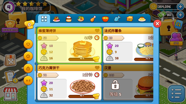 咖啡園廚房天地?zé)o限金幣（2）