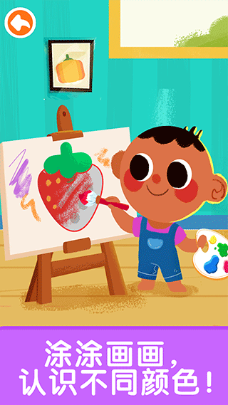 寶寶啟蒙入門課（4）