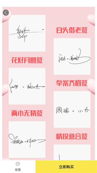 簽名設計大師（1）