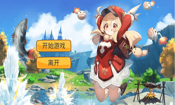 憤怒的可莉最新版本（3）