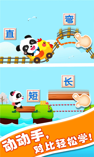 寶寶玩對比（0）