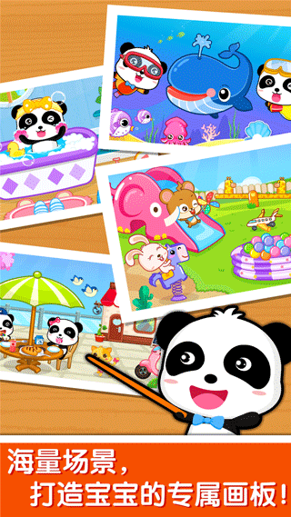 寶寶顏色涂畫（3）