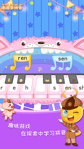 滴滴學(xué)拼音（3）