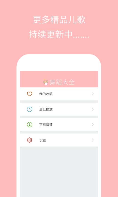 兒童舞蹈大全（2）