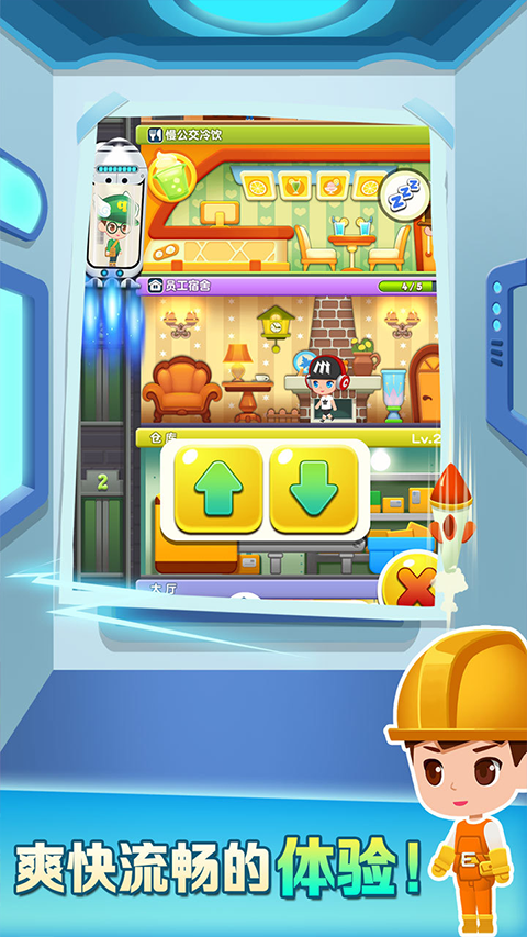 歡樂(lè)蓋大樓3（3）