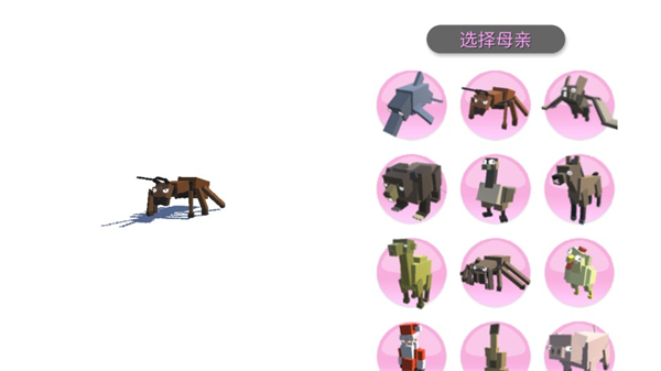 合成動物模擬器中文版（3）