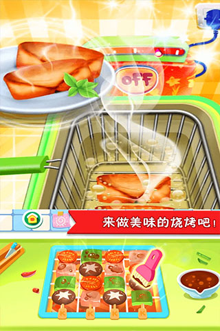 美食點(diǎn)心制作（3）