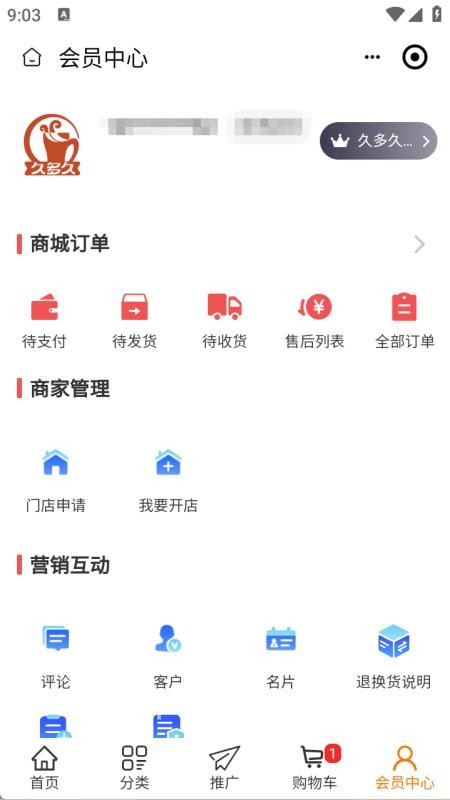 久多久數(shù)商（1）