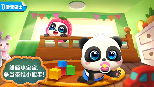 照顧小寶寶（3）