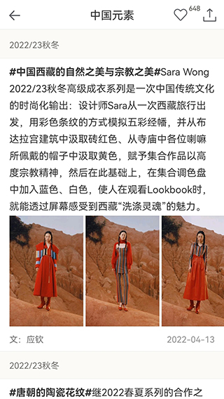 天天時(shí)裝（3）