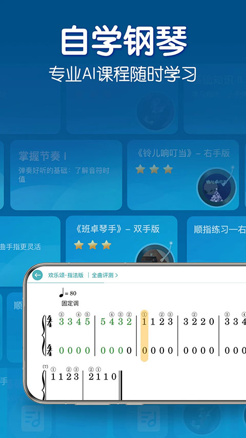 來音鋼琴網(wǎng)頁版（1）