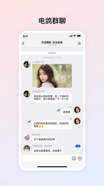 電鴿最新版（1）