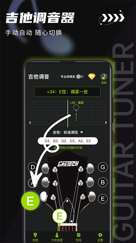 吉他調(diào)音器（0）