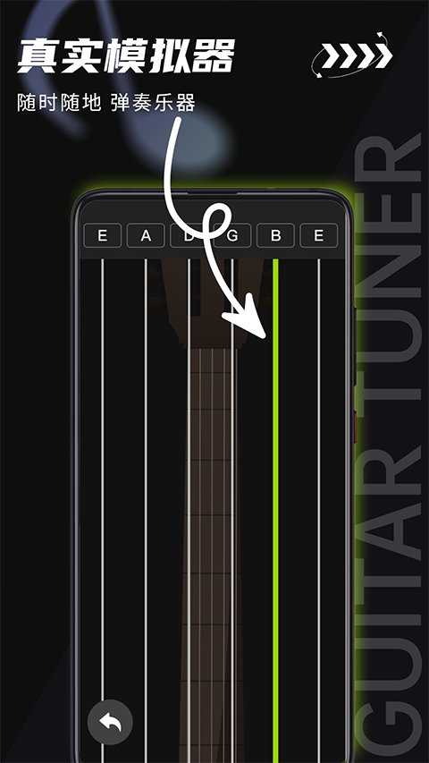 吉他調(diào)音器（4）