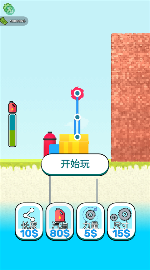 拆墻游戲無限金幣（3）