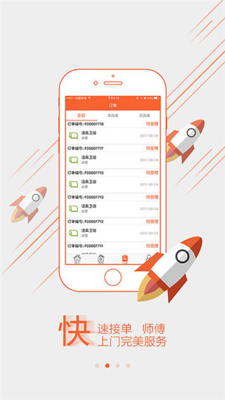 民生寶燃?xì)饫U費(fèi)（2）
