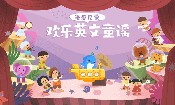 海豚兒童英語(yǔ)（3）