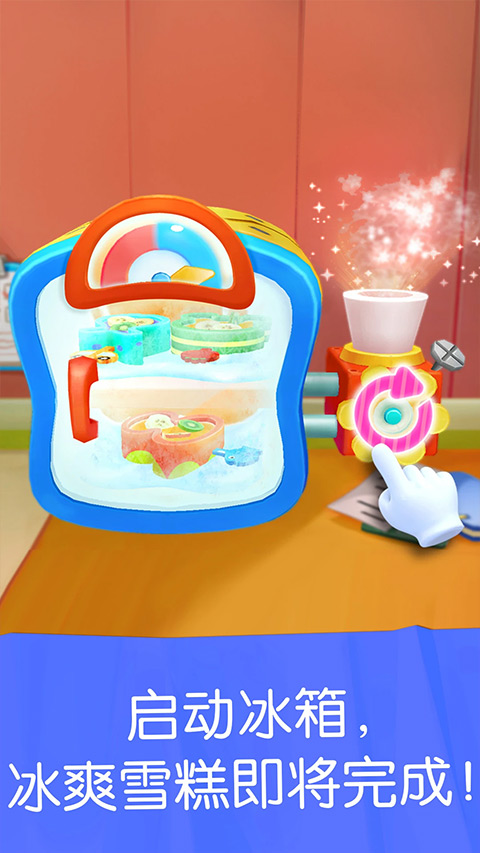 寶寶巴士雪糕工廠（3）