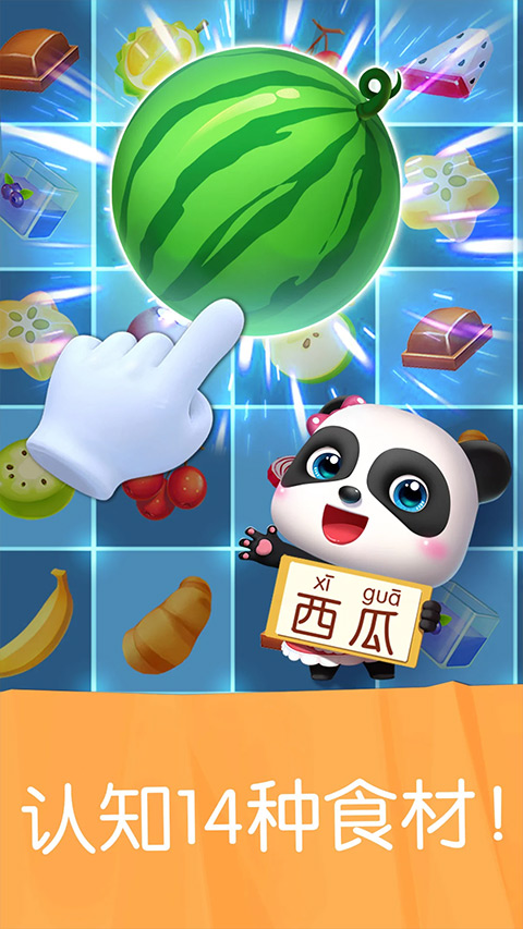 寶寶巴士雪糕工廠無(wú)限金幣版（3）